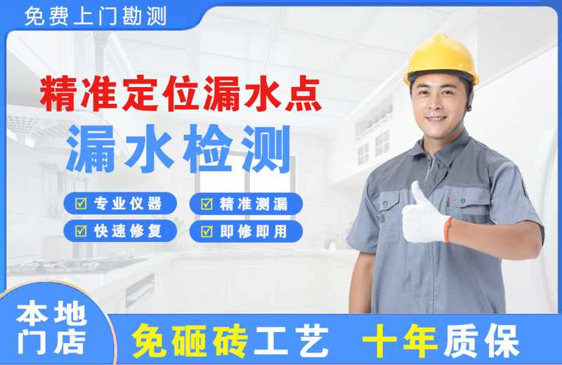 霞浦精准测漏点