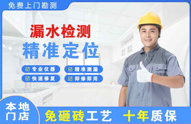 霞浦漏水检测精准定位